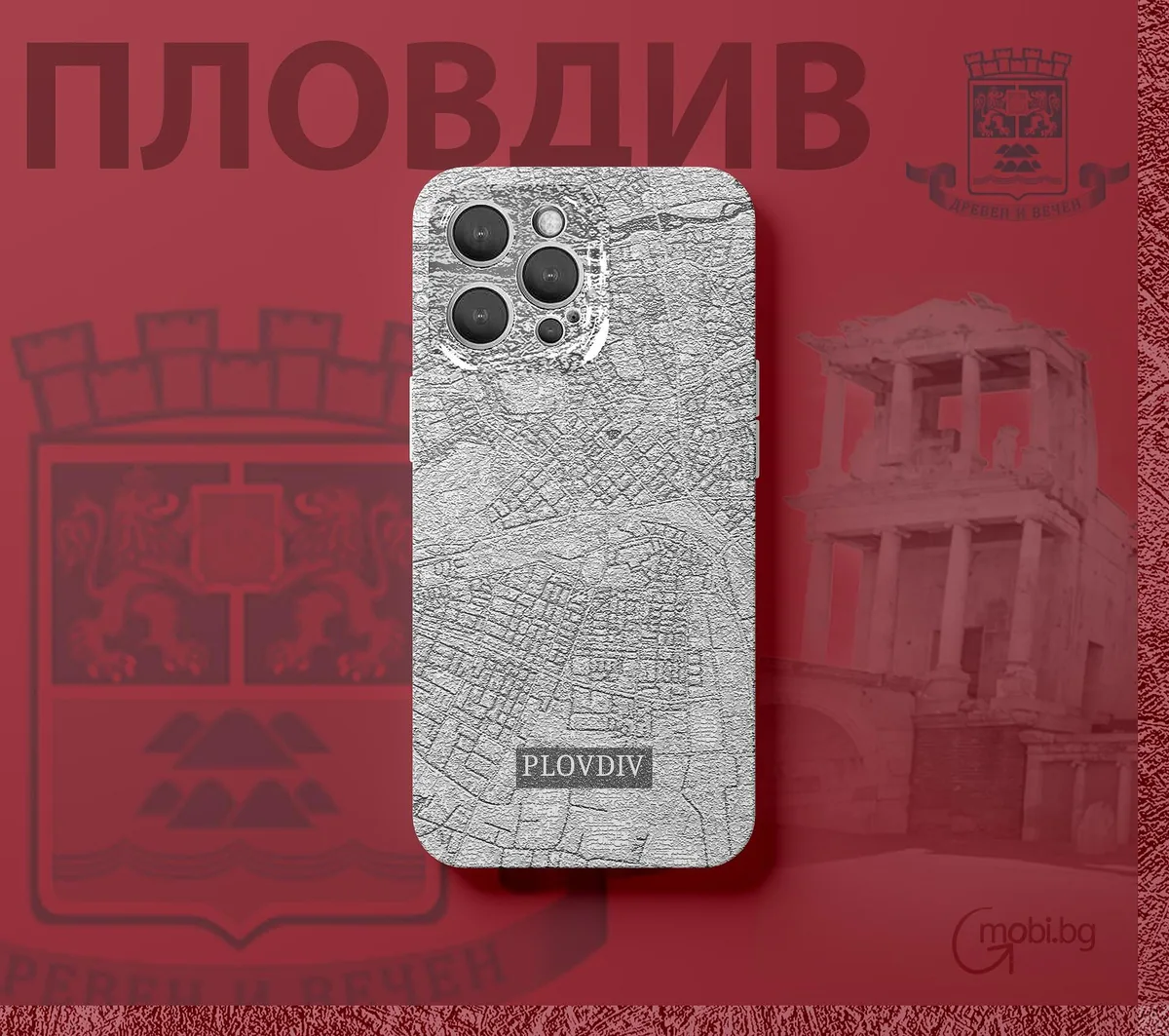 Plovdiv — Phone Case Collections